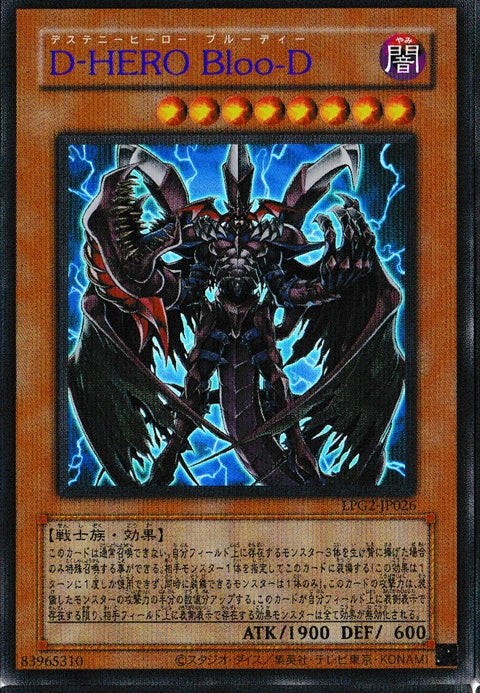LPG2-JP026 (UR-BLUE)D-HERO Bloo-D(D-HERO 血魔D)