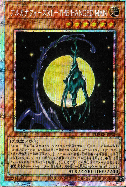 LPG2-JP002 (PSER) アルカナフォースXII-THE HANGED MAN
(秘儀之力XII 倒吊人)