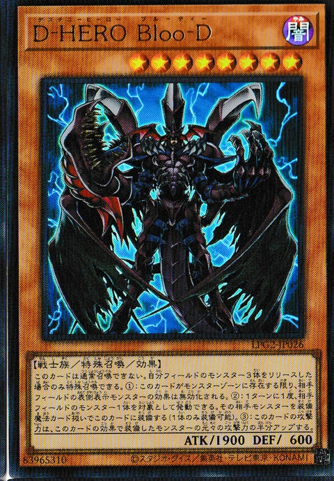 LPG2-JP026 (UR)D-HERO Bloo-D(D-HERO 血魔D)