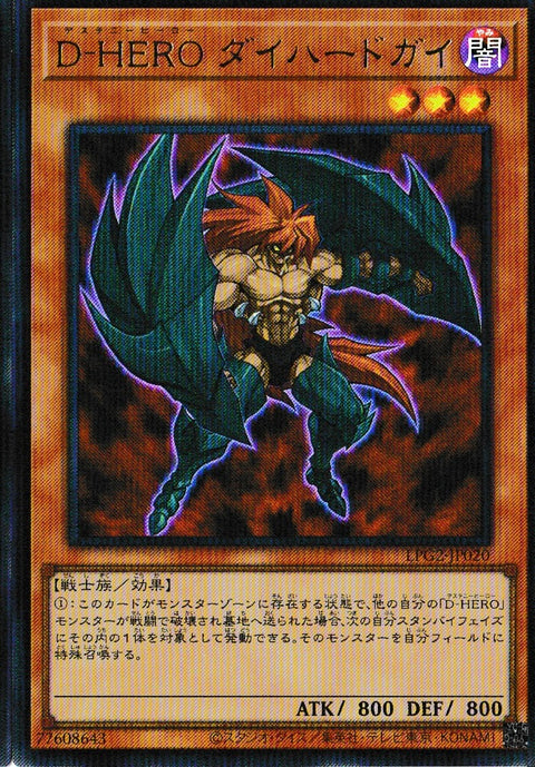 LPG2-JP020 (UR)D-HERO ダイハードガイ(D-HERO 頑強人)
