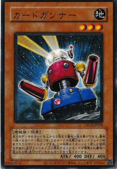 LPG2-JP018 (舊版)カードガンナー(卡片砲手)