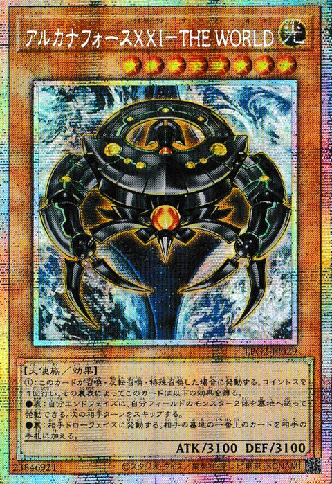 LPG2-JP029 (PSER)アルカナフォースⅩⅩⅠ-THE WORLD(秘儀之力ⅩⅩⅠ-THE WORLD)