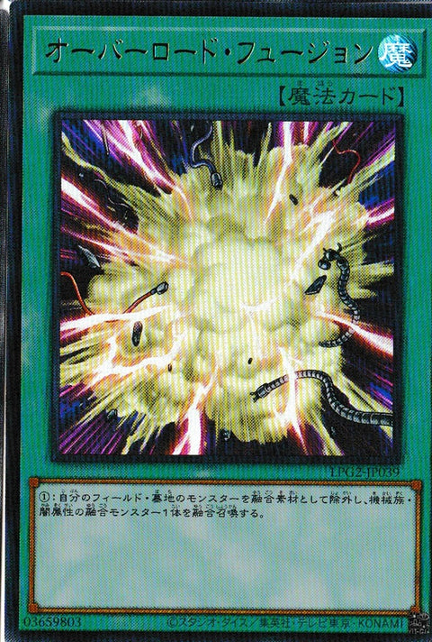 LPG2-JP039 (UR)オーバーロード・フュージョン(超載融合) 通常魔法
