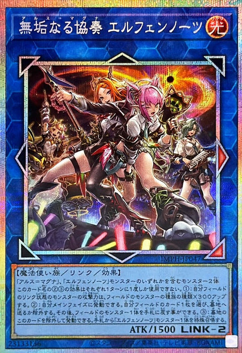 IMPH-JP047 (PSER)無垢藝術之協奏 耀聖