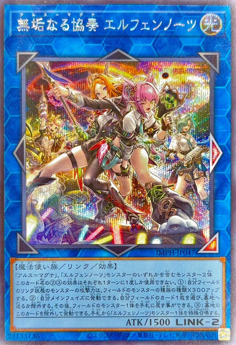 IMPH-JP047 (SER)無垢藝術之協奏 耀聖