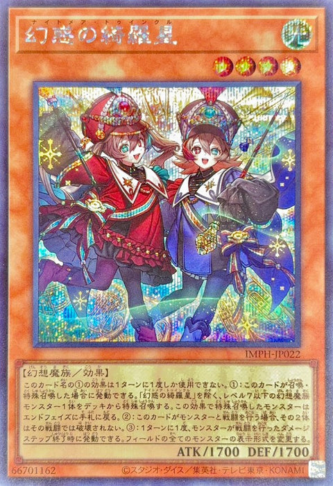 IMPH-JP022 (SER) 幻惑的綺羅星