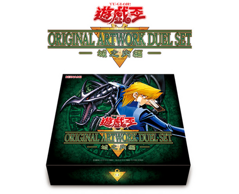 YAS2-JP000 遊☆戲☆王 源繪決鬥套組 -城之內篇(10月28日發售)
