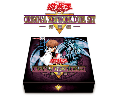 YAS2-JP000 遊☆戲☆王 源繪決鬥套組 -海馬篇-(10月28日發售)