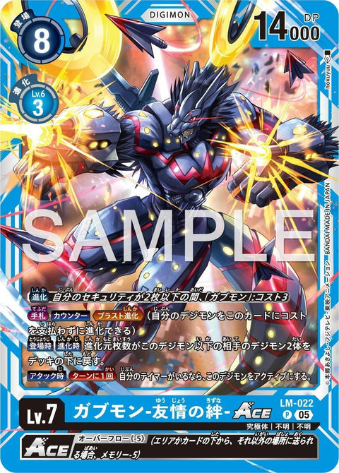 LM-022 Gabumon - Bond of Friendship 加布獸-友情之絆- (AD01)