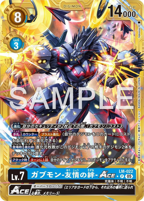 LM-022 Gabumon - Bond of Friendship 加布獸-友情之絆- (Alt Art) (異畫) (AD01)