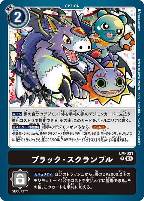 LM-031 Black Scramble 黑色.混合 (AD01)