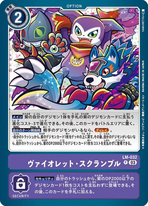LM-032 Purple Scramble 紫色.混合 (AD01)