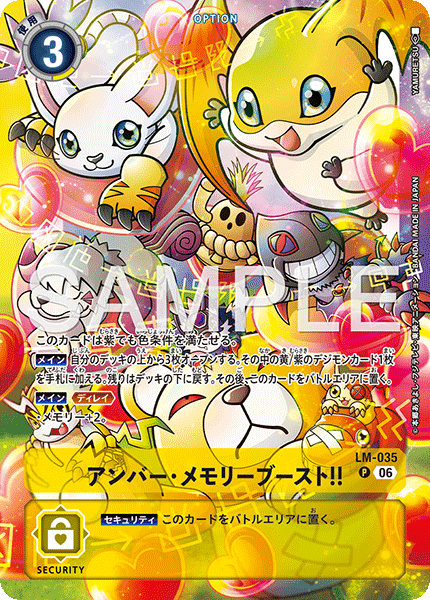ST-24/ST-23 Re-release LM-035 Amber Memory Boost!!