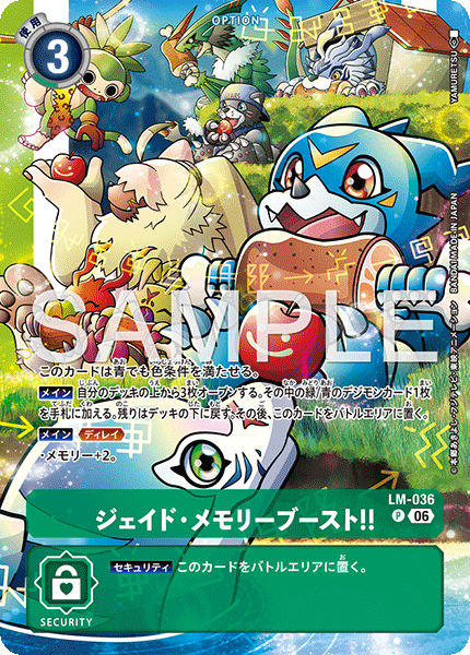 ST-24-/ST-23-Re-recorded LM-036 Jade Memories - Stat Boost!!