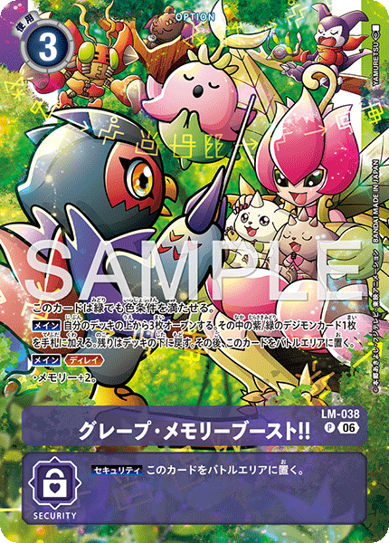 ST-24-/ST-23-Re-recorded LM-038 Grape Memory Enhancement!!