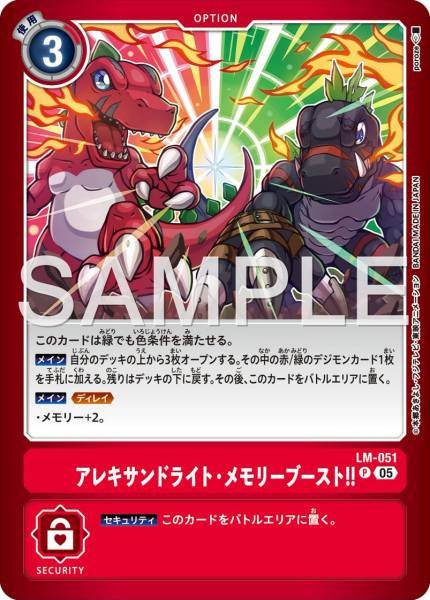 LM-051 紫翠玉.記憶擴充!! (LM07)