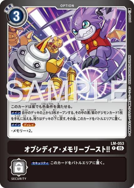 LM-053 黑曜石.記憶擴充!! (LM07)