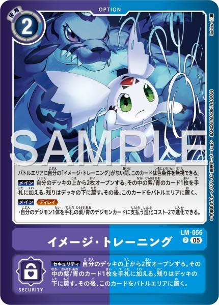 LM-056 想像力.訓練 (LM07)