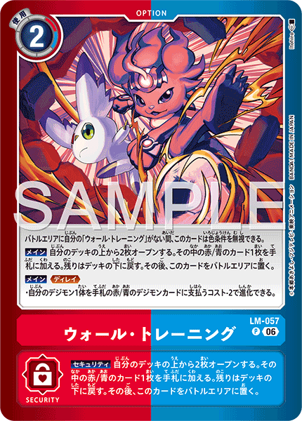 LM-057 (P)
牆壁・訓練 (LM08)