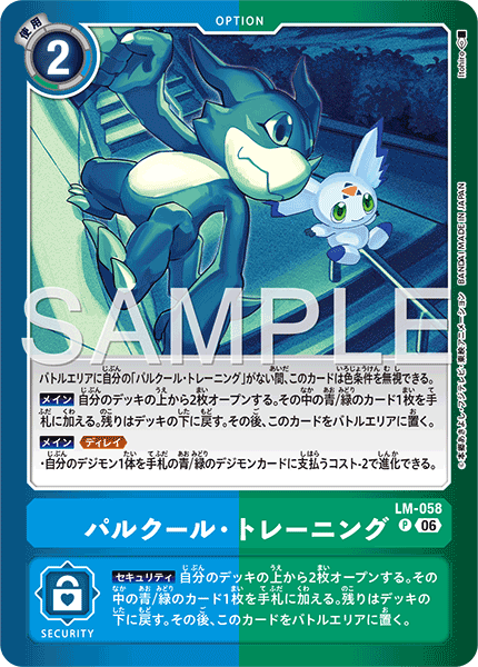LM-058 (P)
跑酷・訓練 (LM08)