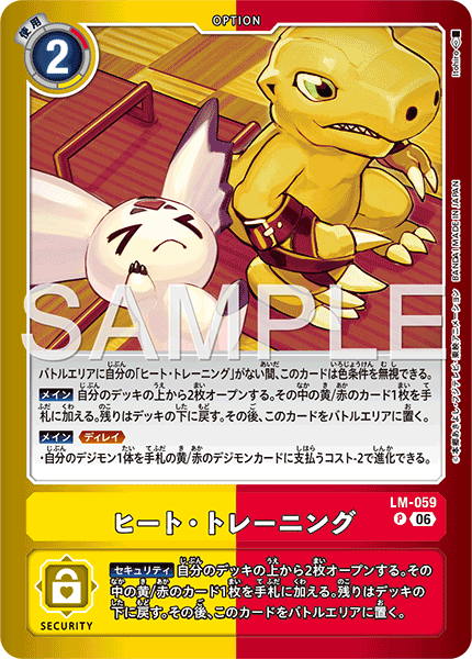 LM-059 (P)
熱力・訓練 (LM08)
