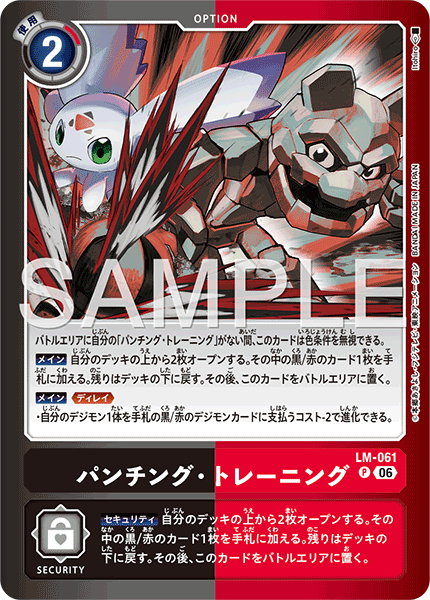 LM-061 (P)
重擊・訓練 (LM08)