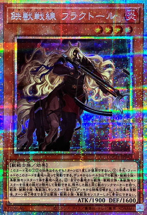 LOCH-JP043 (PSER) 鐵獸戰線 佛克托