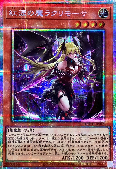 LOCH-JP045 (PSER) 紅淚之魔 落淚日