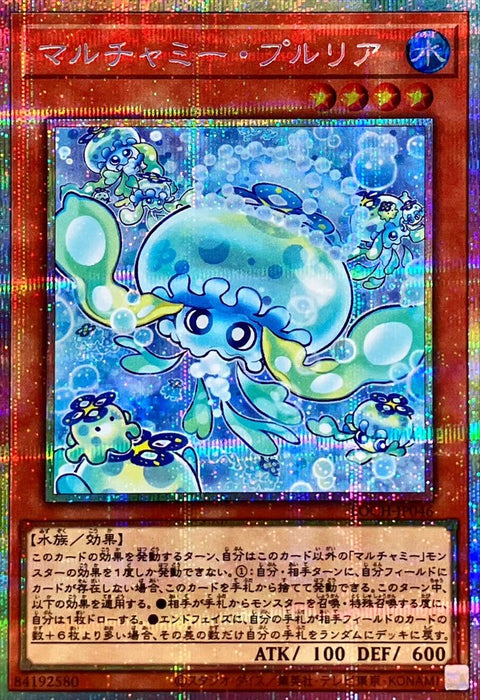 LOCH-JP046 (PSER) 多多迷寶 多月水母