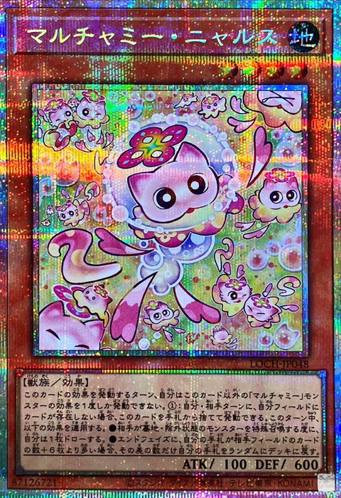LOCH-JP048 (PSER) Purrelyly