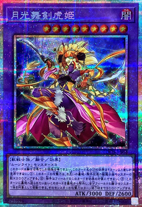 LOCH-JP052 (PSER) 月光舞劍虎姬