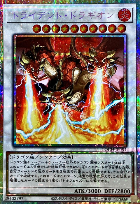 LOCH-JP054 (PSER) Three-Headed Dragon King