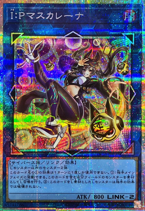 LOCH-JP027 (PSER) I:P 化妝舞孃
