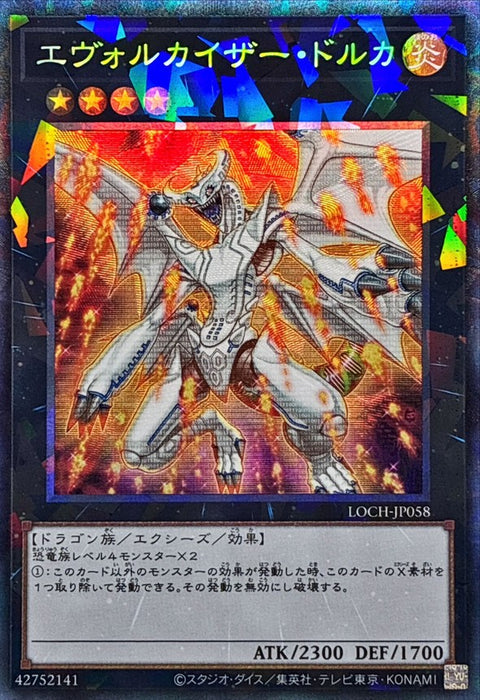 LOCH-JP058 (CR) Evolution Emperor, Beak-Faced Dragon