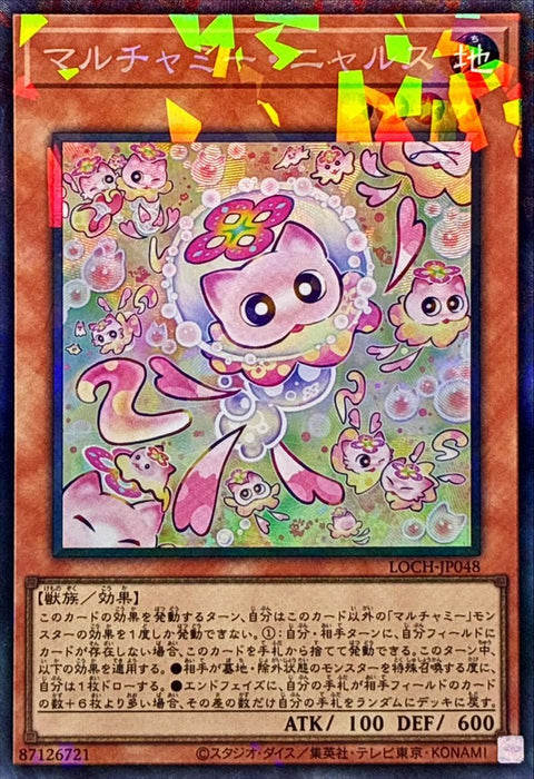 LOCH-JP048 (CR) 多多迷寶 喵嚕貓咪