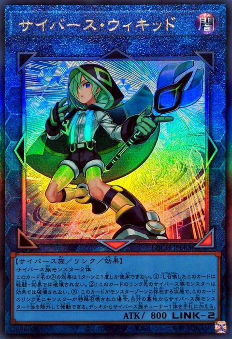 LOCH-JP063 (UTR) Emonsters