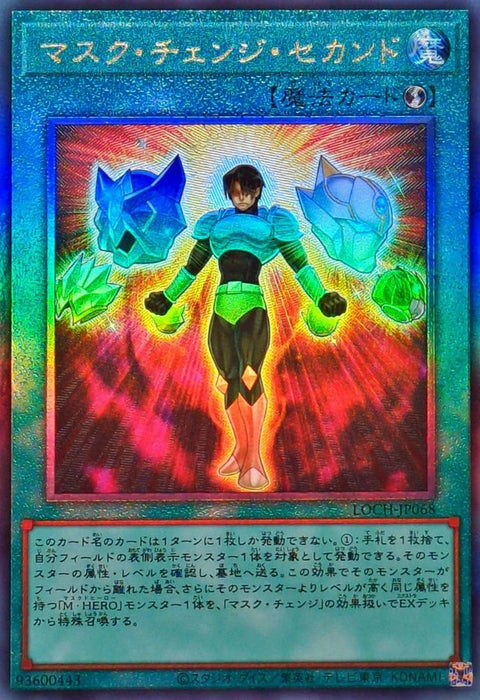 LOCH-JP068 (UTR) Masked HERO Second Change