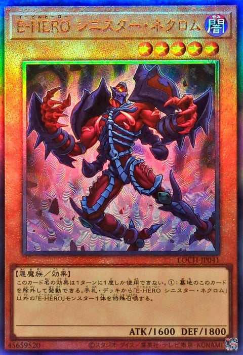 LOCH-JP041 (UTR) E-HERO 惡兆死靈人