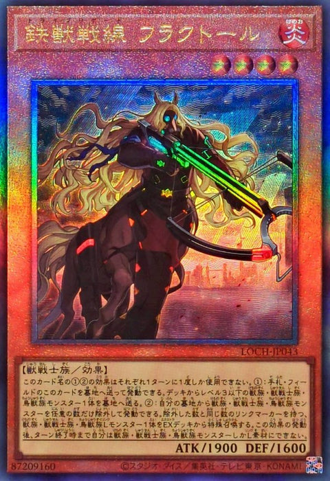 LOCH-JP043 (UTR) Tri-Brigade Ferrijit the Barren Blossom