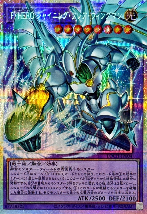 LOCH-JP004 (PSER) F・HERO 閃光火焰翼人