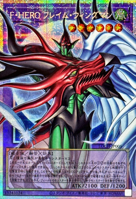 LOCH-JP005 (PSER) F・HERO 火焰翼人