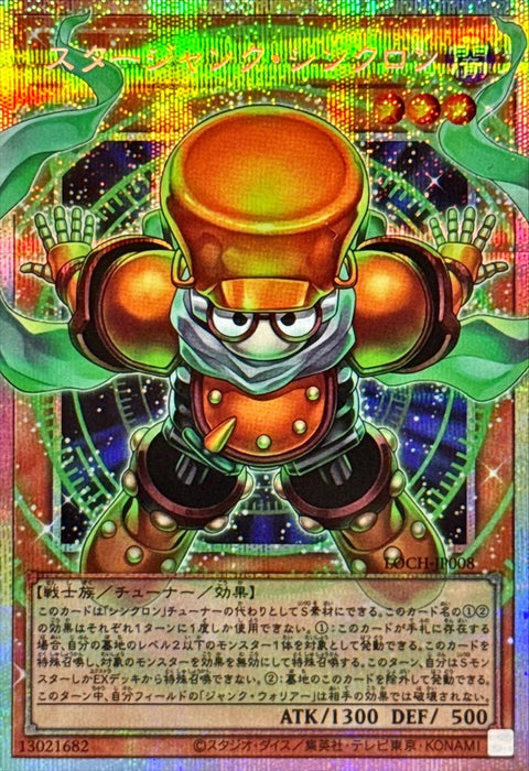LOCH-JP008 (PSER) 星廢品同步者
