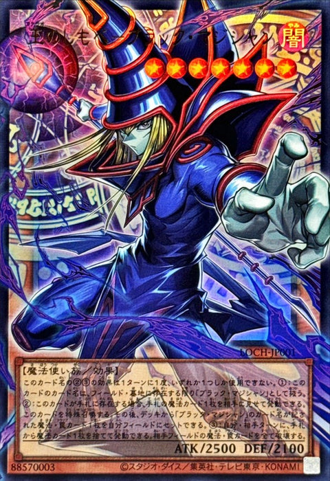 LOCH-JP001 (ORR) 王之僕從 黑魔導