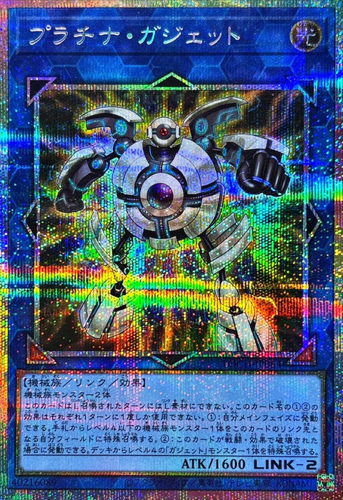 LOCH-JP064 (PSER) 白金齒輪