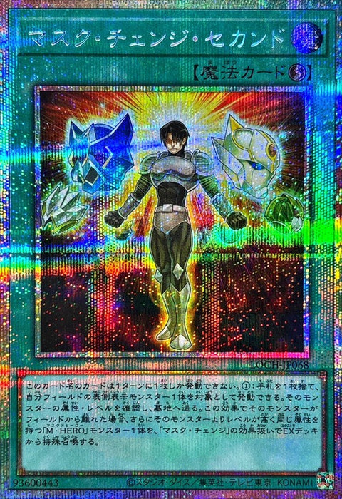 LOCH-JP068 (PSER) Masked HERO Second Change