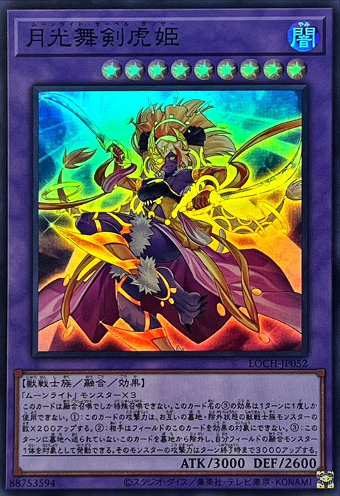 LOCH-JP052 (SR) Lunalight Perfume Dance Cat