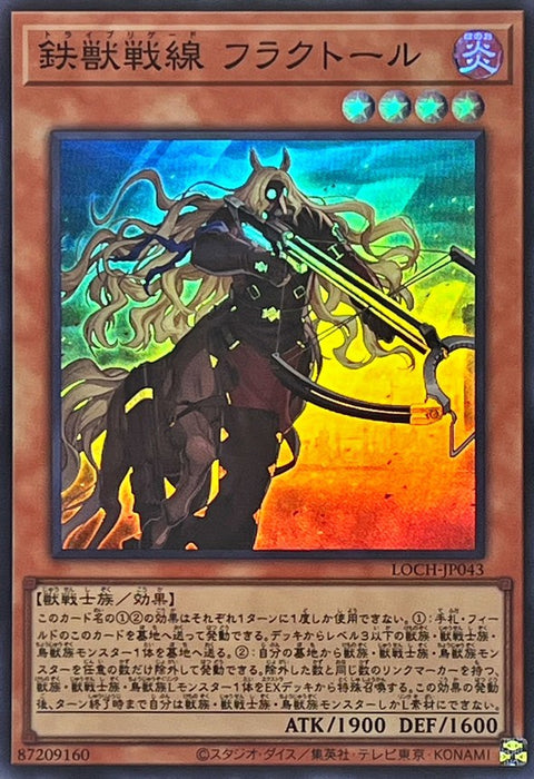 LOCH-JP043 (SR) Tri-Brigade Ferrijit the Barren Blossom