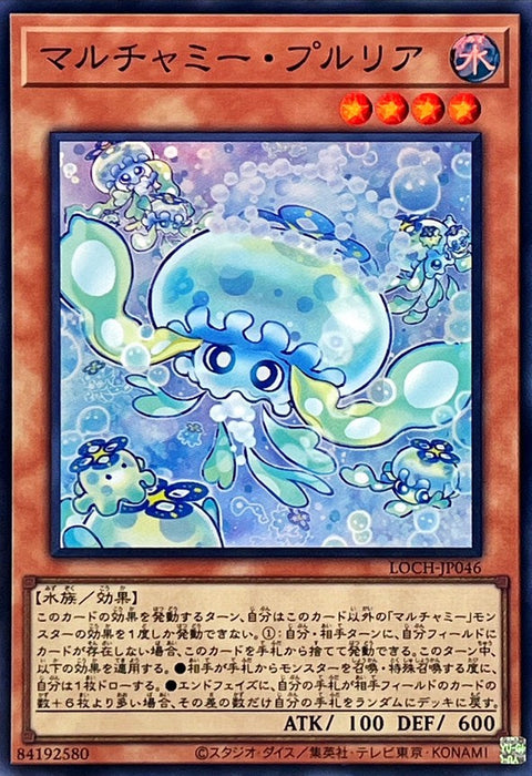 LOCH-JP046 (SR) 多多迷寶 多月水母