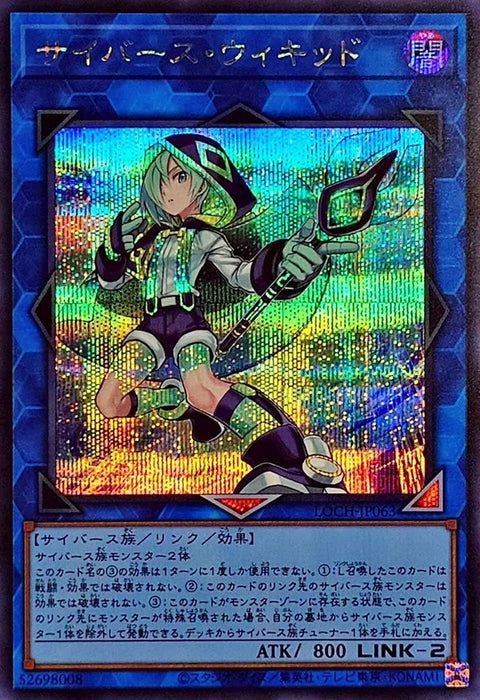 LOCH-JP063 (SER) Evil★Twin Ki-sikil