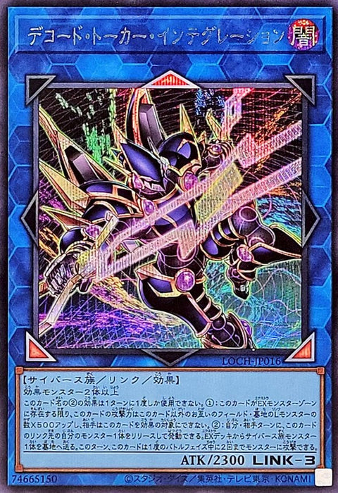 LOCH-JP016 (SER) 解碼語者 整合